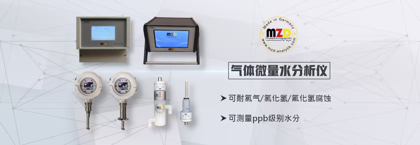 气体微量水分析仪