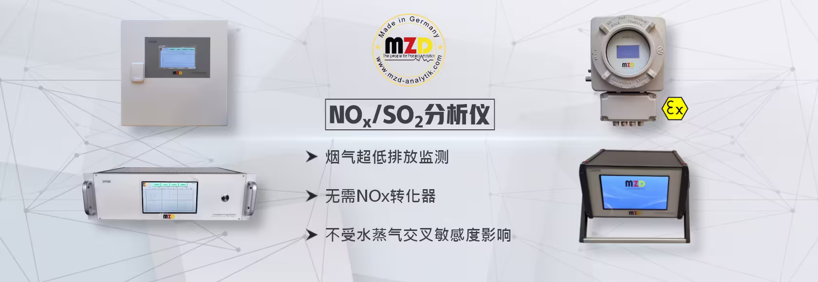 烟气分析仪